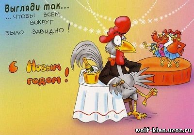 Прикольные поздравления с днем рождения красная шапочка Прикольные поздравления с днем рождения красная шапочка